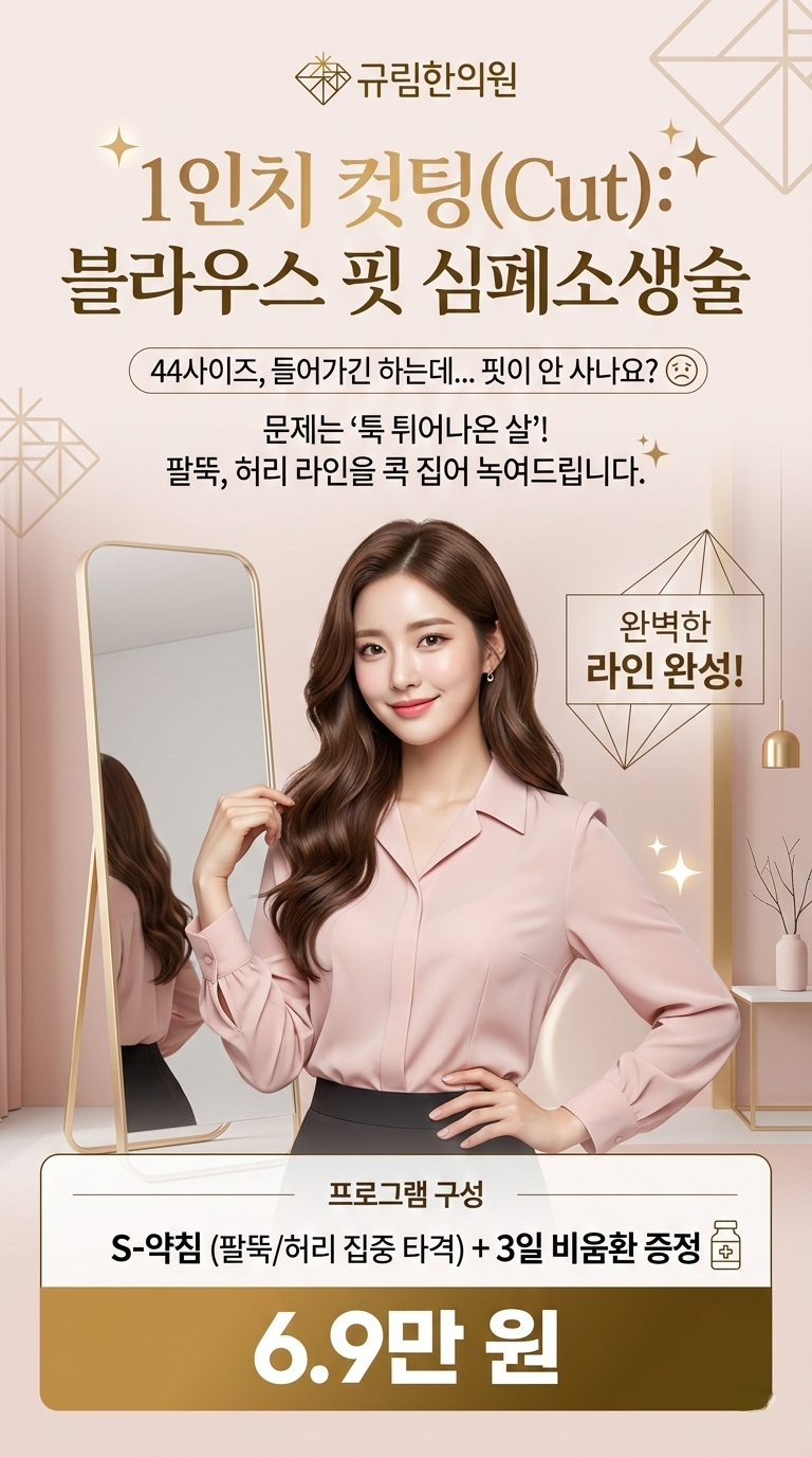 블라우스핏 확정